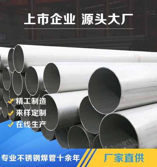 不锈钢工业管与流体输送用不锈钢焊管的应用与技术要点